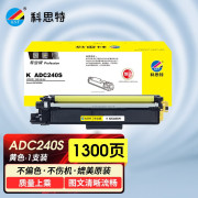 科思特（KST） ADC240S专业版 1300页 适用震旦Aurora ADC240MNA 粉盒 黄色 （计价单位：支）