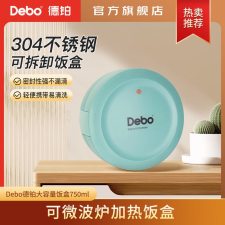 Debo德铂 DEP-754 1层 750ml 304不锈钢 饭盒 草绿色 （计价单位：个）
