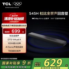 TCL S45H 4.5寸  回音壁蓝牙音响  （计价单位：个）
