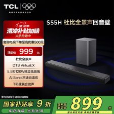 TCL S55H 5.5寸  回音壁蓝牙音响  （计价单位：个）