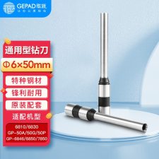 歌派（GEPAD） Φ7*50mm（1个装）装订机钻刀 （计价单位：把）