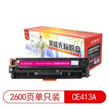 莱盛光标 LSGB-CE413A 2600页 适用于 HP Pro 300/400 M375nw/M451nw/M451d 硒鼓 红色 （计价单位：支）