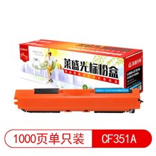 莱盛光标 LSGB-CF351A 打印量约1000页 适用于 HP CP-M176n/M177fw 硒鼓 青色 （计价单位：支）