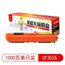 莱盛光标 LSGB-CF352A 约1000页 适用于 HP CP-M176n 硒鼓 黄色 （计价单位：支）