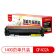 莱盛光标 LSGB-CF402A 1400页 适用于HP CLJ-M252/M277 MFP 硒鼓 黄色 （计价单位：支）