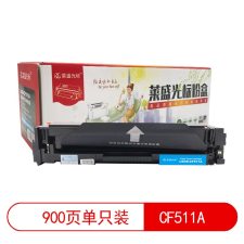 莱盛光标 LSGB-CF511A 900页 适用于 HP M154A, 154NW, 180N, 181FW 硒鼓 蓝色 （计价单位：支）