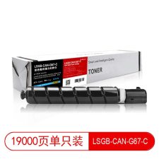 莱盛光标 LSGB-NPG-67C 19000页 适用于 CANON IMAGE C3320L/C3530/C3525/C3520/C3330/C3020 粉盒 青色 （计价单位：支）