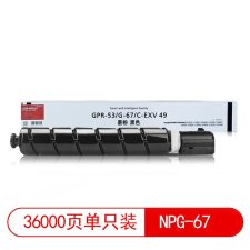 莱盛光标 LSGB-NPG-67K 36000页 适用于 CANON IMAGE RUNNER ADVANCE C3320L/C3530/C3525/C3520/C3330 粉盒 黑色 （计价单位：支）