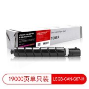 莱盛光标 LSGB-NPG-67M 19000页 适用于 CANON IMAGE RUNNER ADVANCE C3320L/C3530/C3525/C3520/C3330 粉盒 红色 （计价单位：支）