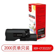 莱盛光标 LSGB-XER-CT202257 2000页 适用于 Xerox DocuPrint CP118w CP119w CP228w CM118w CM228fw 硒鼓 黑色 （计价单位：支）
