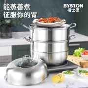 栢士德BYSTON 弗瑞顿蒸锅 BST-093 28CM