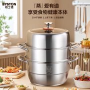 栢士德BYSTON 维丁格感温蒸锅 BST-086 30CM