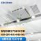 EBC HK1510XA11 吸顶式空气环境机