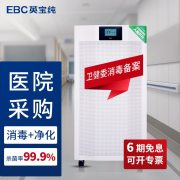 EBC HK1500XJ11 移动式空气消毒净化机