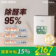 EBC HX500Y-EZ 空气消毒净化机