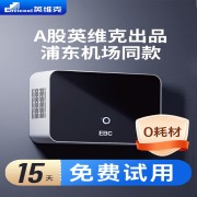 EBC英宝纯 HK150 空气消毒除臭机