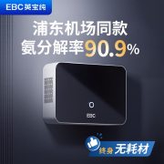 EBC HK500 空气消毒除臭机