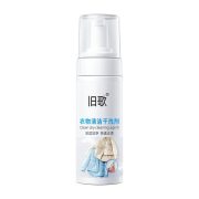 旧歌 衣物清洁干洗剂 150g
