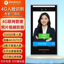 真地（Realand） F808G 8英寸  人脸识别考勤门禁  （计价单位：台）