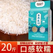 金漫香昌两优135米10kg