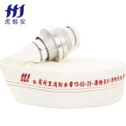 虎鲸安 GJC-13-65-25消防水带 13型65MM口径2.5寸接口25米涤纶长丝-聚氨酯水带（含接口）单位：套