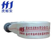 虎鲸安 GJC-10-65-20消防水带 10型65MM口径2.5寸接口20米涤纶长丝-聚氨酯水带（含接口）单位：套