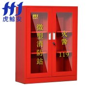 虎鲸安 GJC-XFG1.2-2 微型消防站 1200*900*390 （2人热销配置）单位：套