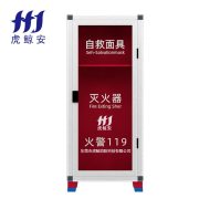虎鲸安GJC-XMHDF22 防毒面具灭火器组合箱贮藏箱灭火器4KG*2+2 尺寸340*200*800mm（空箱）单位：个