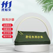 虎鲸安 GJC-SD 防汛沙袋30*70（不含沙款） 单位：袋