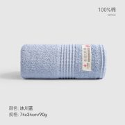 洁丽雅W3188 74*34cm 90g新半夏毛巾（单位：条）