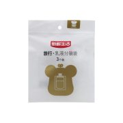 新鲜生活 SH-7964-3 旅行 50mL*3个乳液分装袋*3个（单位：包）