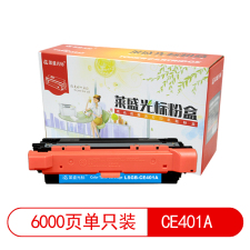 莱盛光标 LSGB-CE401A 6000页 适用于 HP CP-M551/M570dw/M575f/M575dn/M575c MFP, CANON LBP-7780Cx 粉盒 青色 （计价单位：支）