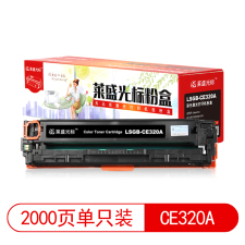 莱盛光标 LSGB-CE320A 2000页 适用于 HP CP1525 CM1415 粉盒 黑色 （计价单位：支）