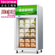 乐创（lecon） LC-J-LYG02 150升  食品留样柜  （计价单位：台）