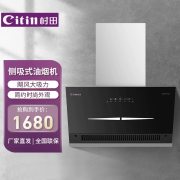 村田（citin） CXW-280-7120 抽油烟机 （计价单位：台）