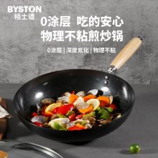 栢士德（BYSTON） BST-088 32cm 铁 炒锅  （计价单位：个）