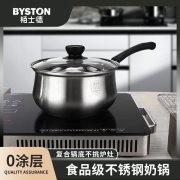 栢士德（BYSTON） BST-102D 18cm 304不锈钢 奶锅  （计价单位：个）