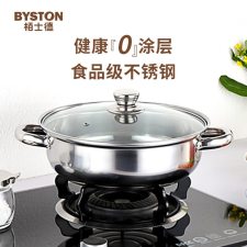 栢士德（BYSTON） BST-108 27.6cm 不锈钢 火锅  （计价单位：个）
