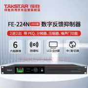 得胜（TAKSTAR） FE-224N 频率响应:20Hz-20kHz±0.3dB  数字反馈抑制处理器  （计价单位：台）