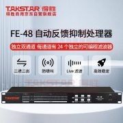 得胜（TAKSTAR） FE-48 消耗功率:15W  自动反馈抑制处理器 黑色 （计价单位：台）
