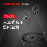 得胜（TAKSTAR） TS-2260   入耳式有线耳机 黑色 （计价单位：副）