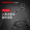得胜（TAKSTAR） TS-2260   入耳式有线耳机 黑色 （计价单位：副）
