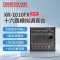 得胜（TAKSTAR） XR-1016FX（非蓝牙款） 16路模拟  模拟调音台 黑色 （计价单位：套）