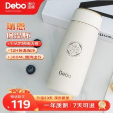 德铂（Debo） DEP-770 300ml  保温杯 白色 （计价单位：个）