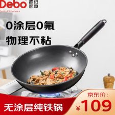 德铂（Debo） DEP-836 32cm 精铁 炒锅  （计价单位：个）