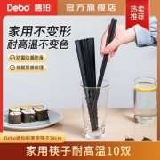 德铂（Debo） DEP-860 10双 科里恩 筷子  （计价单位：套）