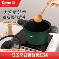 德铂（Debo） DEP-DS330 24cm  微压锅 绿 （计价单位：个）