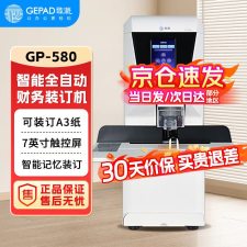 歌派 GP-580 装订厚度50mm约500页  装订机  （计价单位：台）