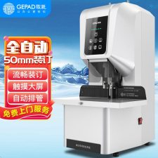 歌派 GP-7850 装订厚度50mm约500页  装订机  （计价单位：台）