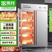 圣托 RTP980-B4 650L  消毒柜  （计价单位：台）